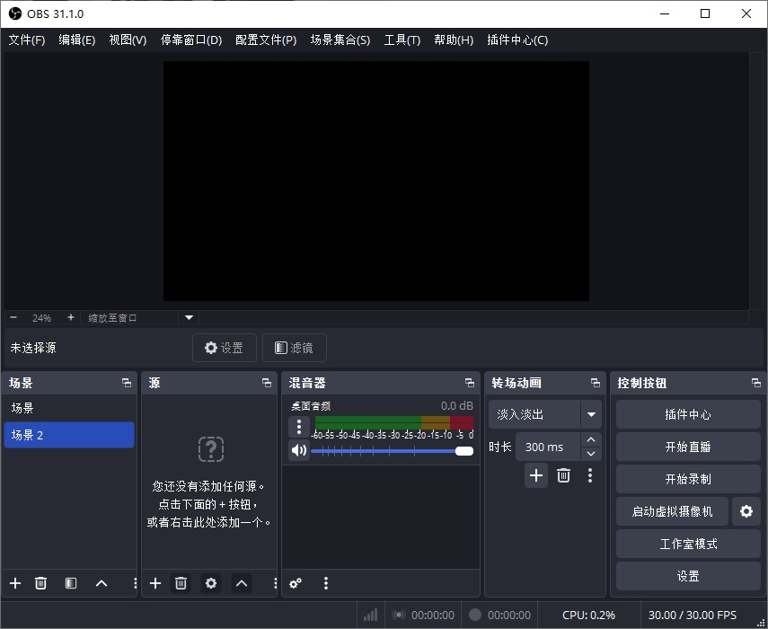 OBS使用教程:如何下载OBS美颜摄像头插件?如何安装?如何使用? OBS使用教程:如何下载OBS美颜摄像头插件?如何安装?如何使用?