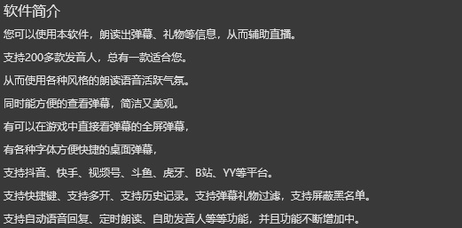 OBS无障碍弹幕助手插件安装包下载地址及安装调试使用教程