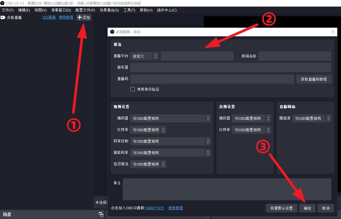 OBS系列教程:如何下载OBS多路推流插件?如何安装使用? OBS系列教程:如何下载OBS多路推流插件?如何安装使用?