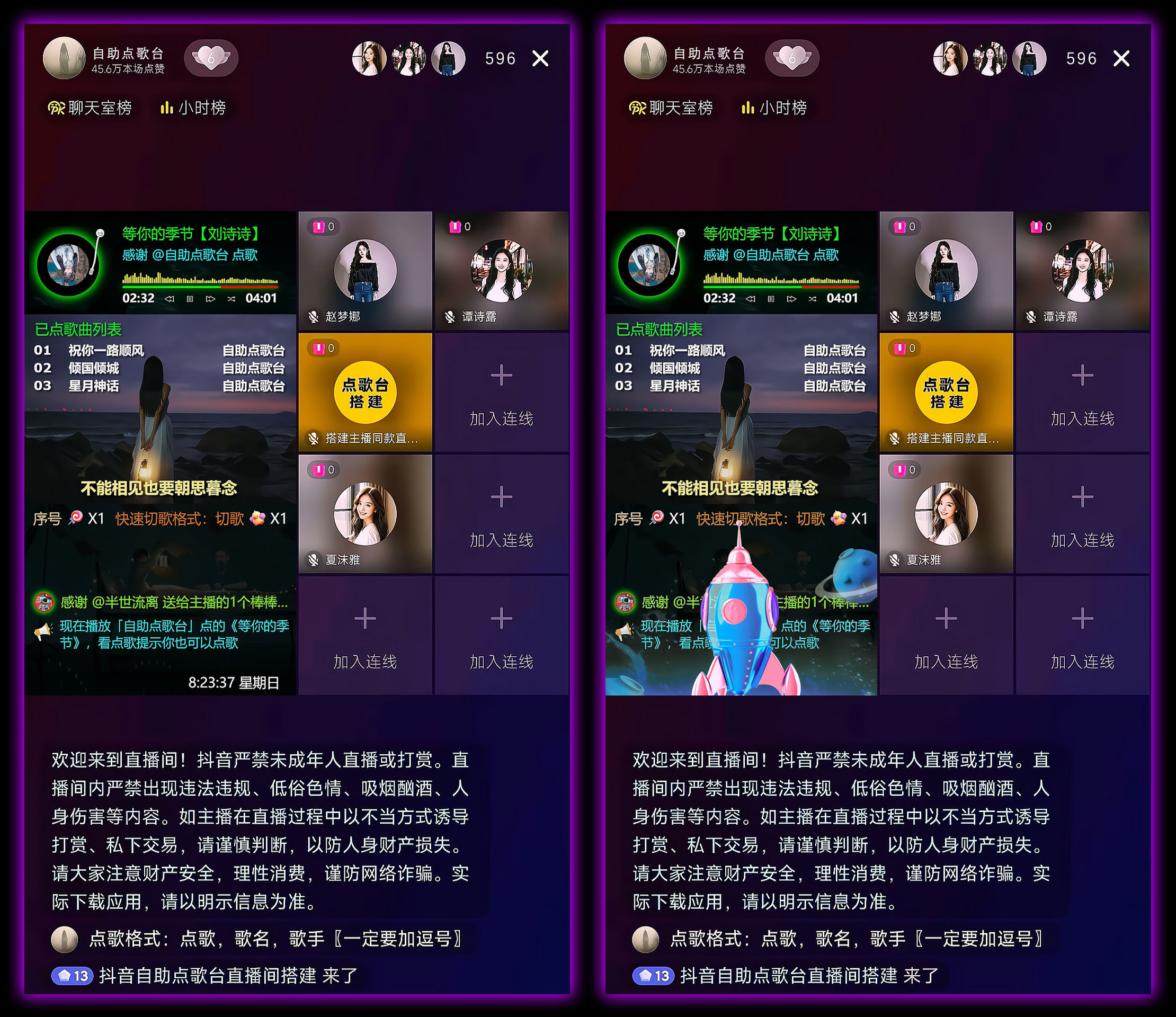 OBS使用教程:如何搭建自助点歌台直播间?