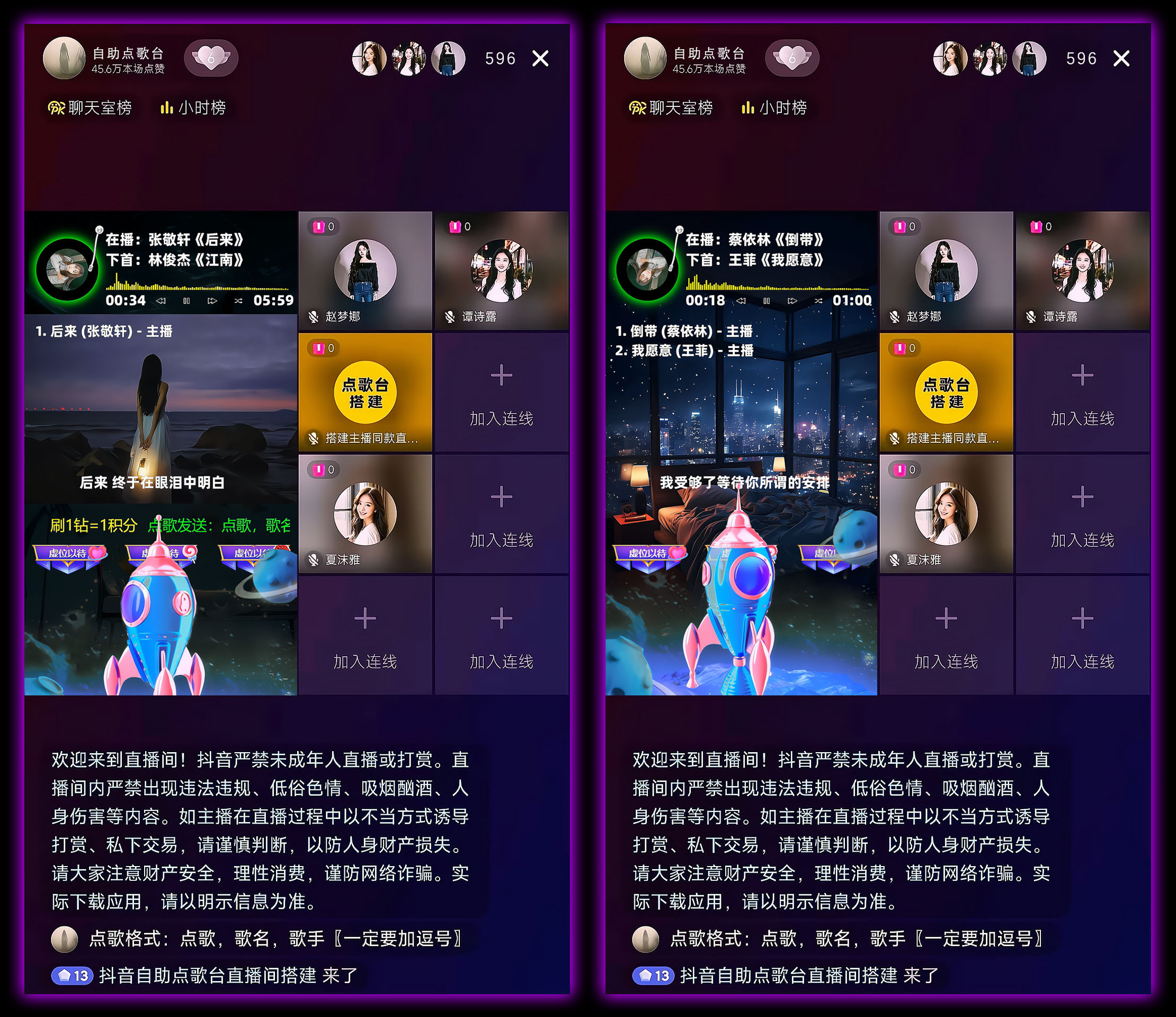 OBS使用教程:如何搭建自助点歌台直播间?