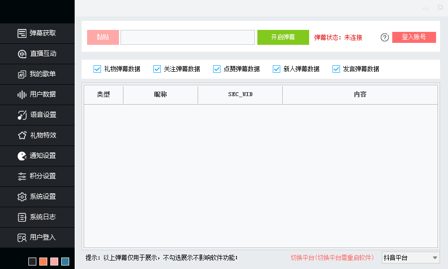 听云点歌助手下载安装使用教程：九宫格音乐厅自助点歌台直播教程