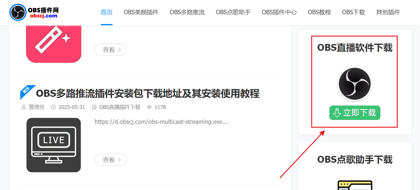 OBS使用教程:OBS美颜插件如何下载?如何安装?如何使用? OBS使用教程:OBS美颜插件如何下载?如何安装?如何使用?