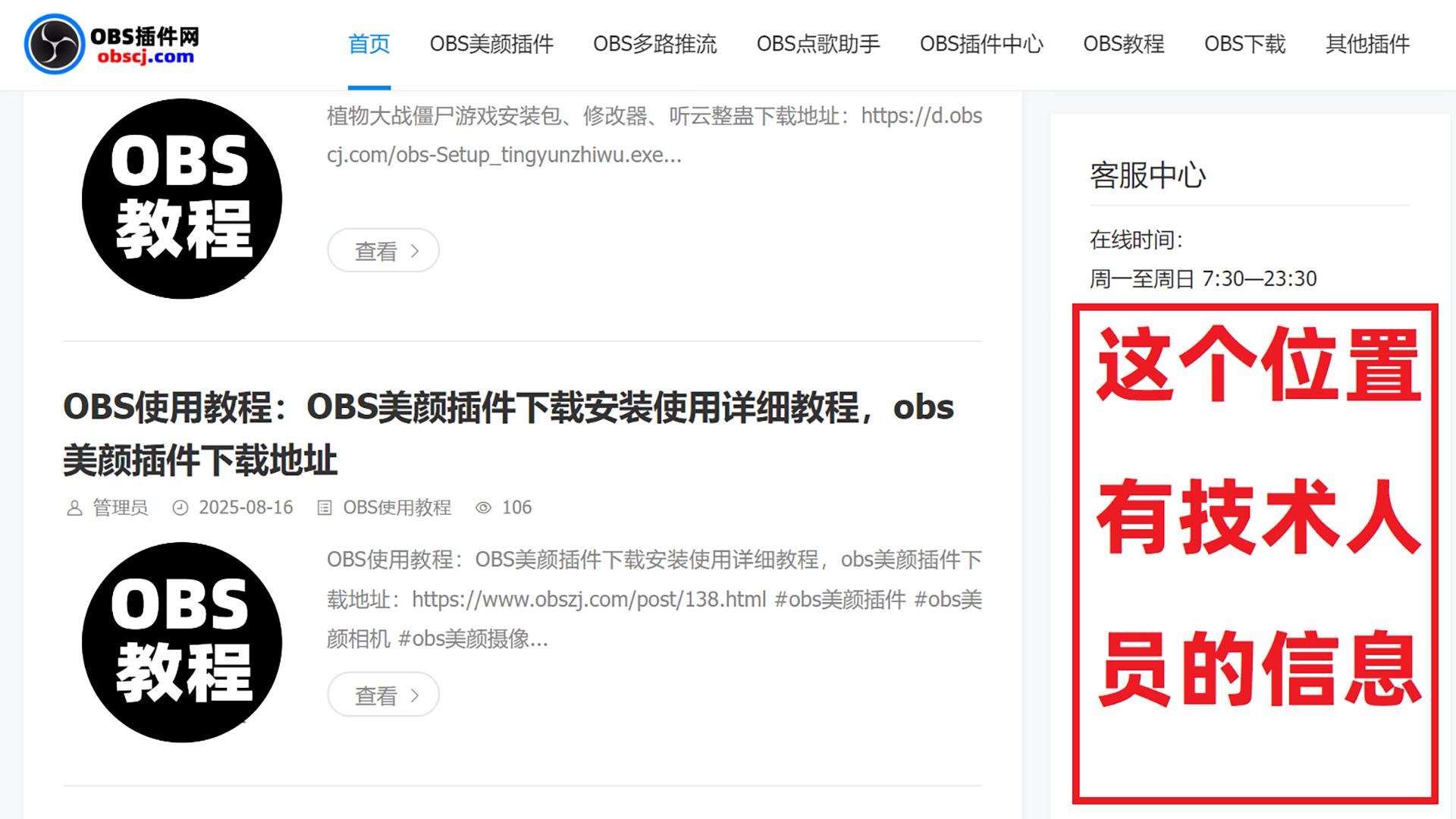 OBS直播教程:OBS美颜插件怎么下载?OBS美颜插件怎么用? OBS直播教程:OBS美颜插件怎么下载?OBS美颜插件怎么用?