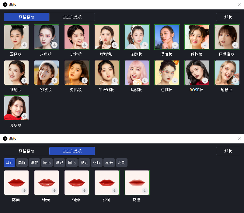 OBS直播教程：OBS美颜插件支持哪些功能？OBS美颜插件在哪下载？OBS美颜插件官方下载地址