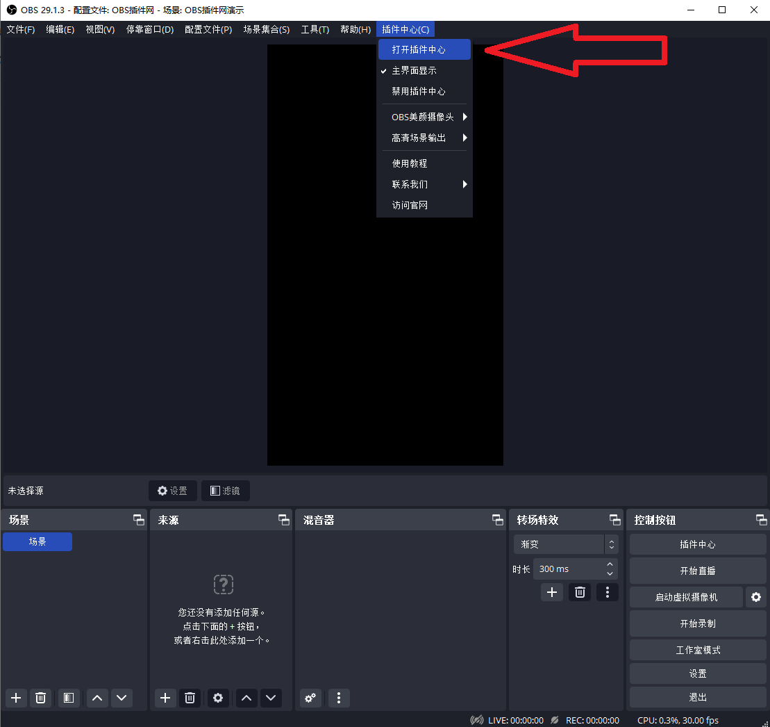 OBS直播教程：OBS美颜效果怎么样？OBS美颜摄像头插件下载，OBS美颜插件官方下载地址
