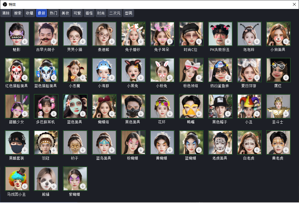 OBS直播教程：OBS美颜插件安装步骤，OBS中如何调出美颜功能窗口？