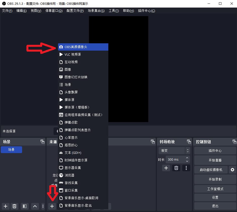 OBS直播教程：OBS美颜插件安装步骤，OBS中如何调出美颜功能窗口？