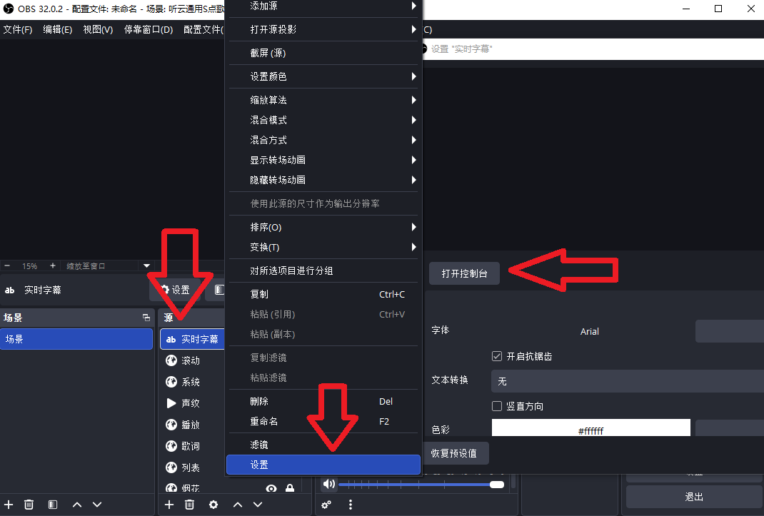 OBS实时字幕插件OBS实时翻译插件如何下载？如何安装？如何使用？