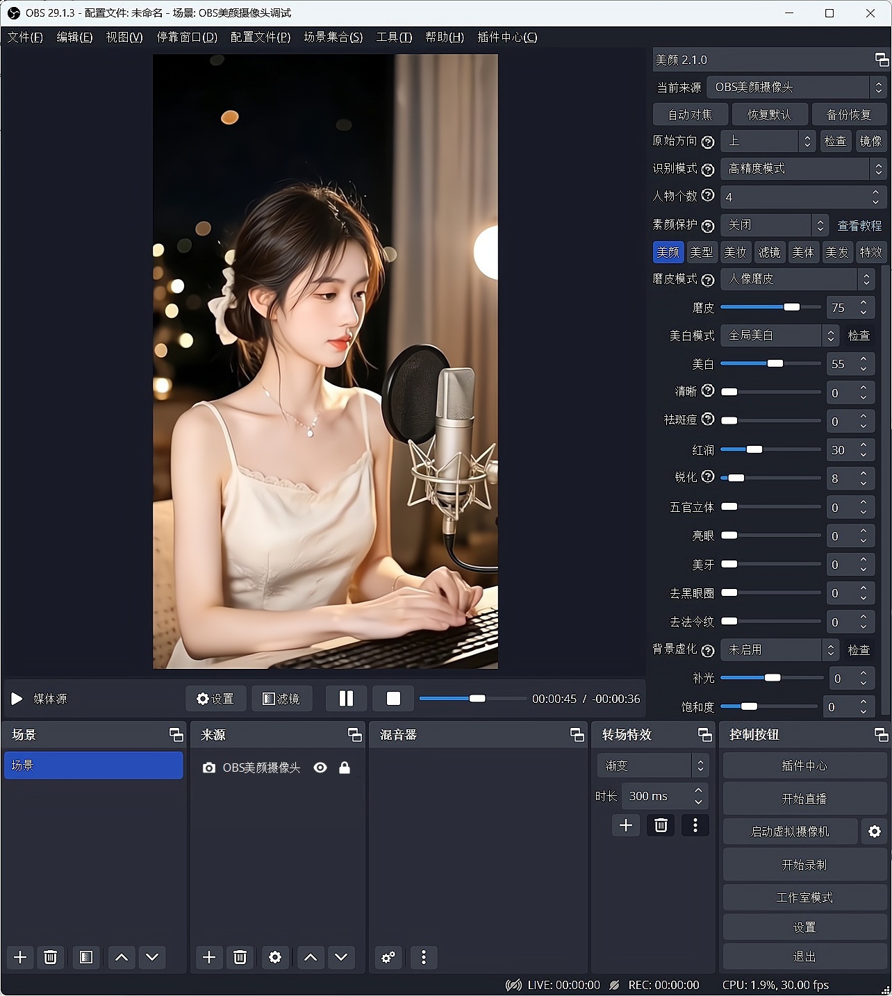 OBS美颜插件下载安装调试使用教程：OBS美颜插件推荐、OBS美颜滤镜插件、OBS第三方美颜软件、OBS美颜工具、OBS能用的美颜插件下载安装方法