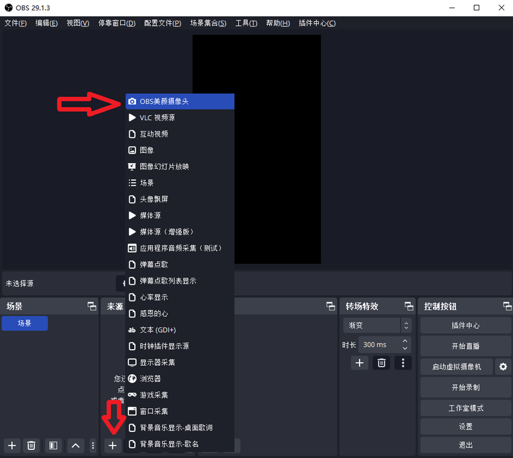 OBS美颜插件下载安装教程：OBS美颜摄像头插件如何下载？如何安装？如何使用？