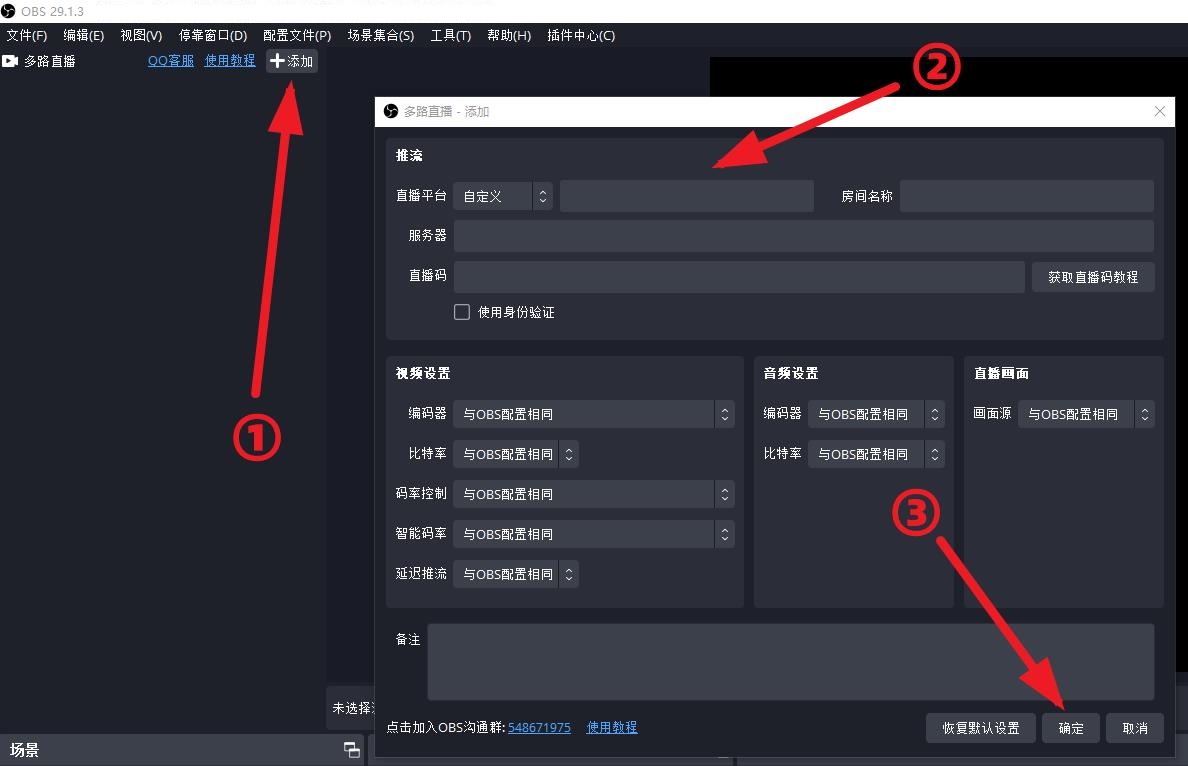 OBS使用教程：OBS多路推流插件多路直播多平台直播插件下载安装教程