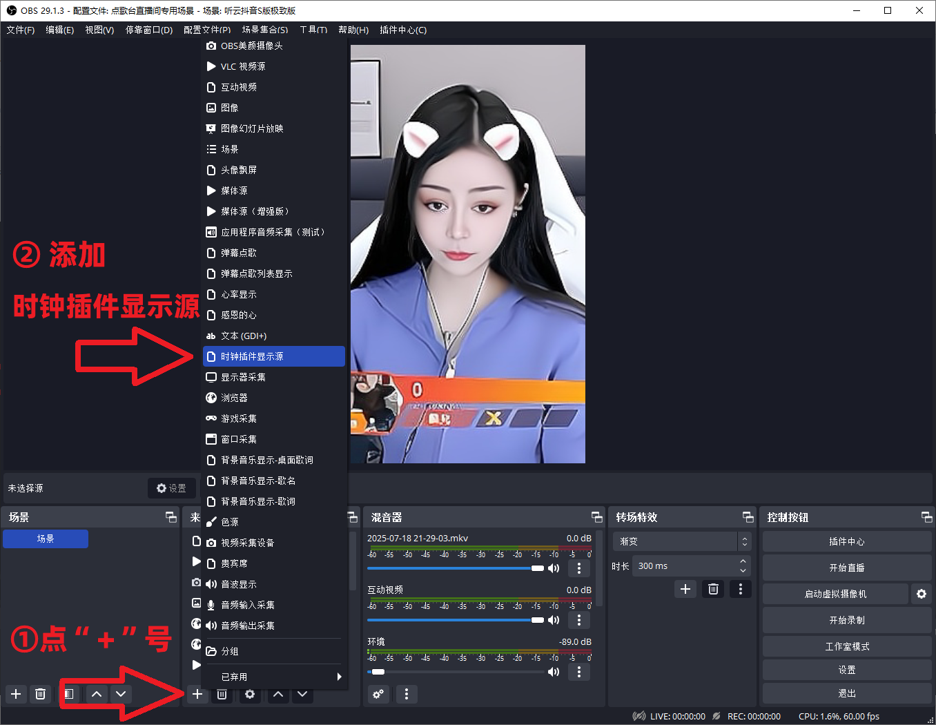 OBS直播教程:OBS直播怎么添加时间?OBS时间插件下载安装教程 OBS直播教程:OBS直播怎么添加时间?OBS时间插件下载安装教程