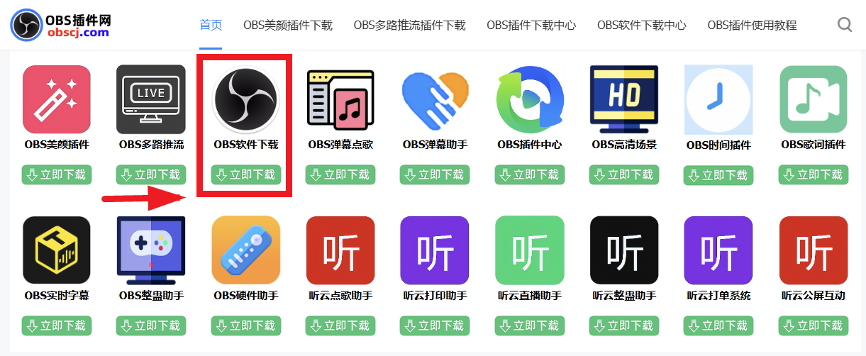 OBS直播教程:OBS直播怎么添加时间?OBS时间插件下载安装教程 OBS直播教程:OBS直播怎么添加时间?OBS时间插件下载安装教程