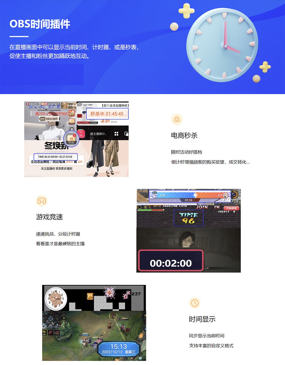 OBS直播教程:OBS直播怎么添加时间?OBS时间插件下载安装教程 OBS直播教程:OBS直播怎么添加时间?OBS时间插件下载安装教程