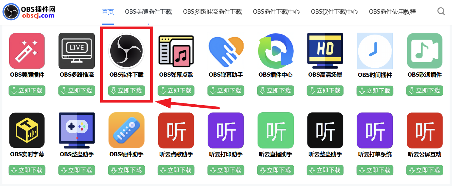 OBS美颜插件下载安装详细使用教程：OBS美颜插件使用教程