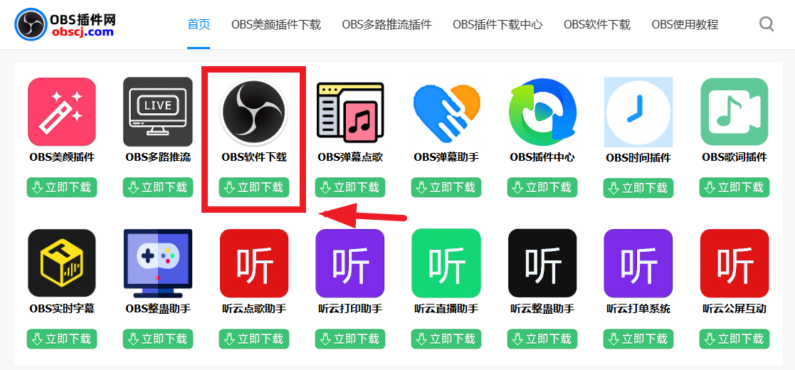 OBS直播教程：如何在OBS给视频素材加口罩特效？实时跟踪人脸移动那种
