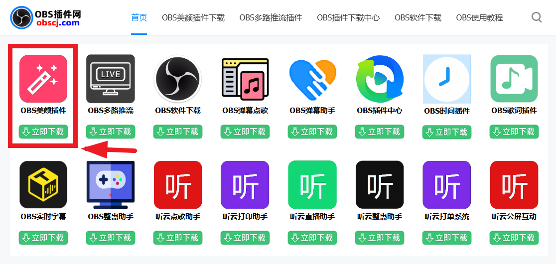 OBS直播教程：如何在OBS给视频素材加口罩特效？实时跟踪人脸移动那种