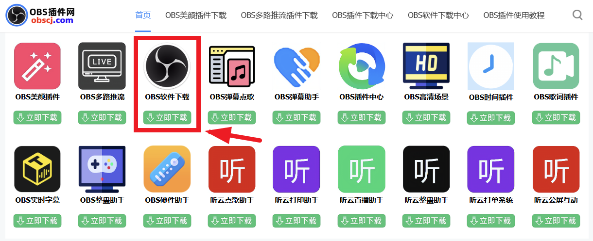 OBS直播教程：OBS多路推流插件如何下载？OBS多路推流在哪里设置？