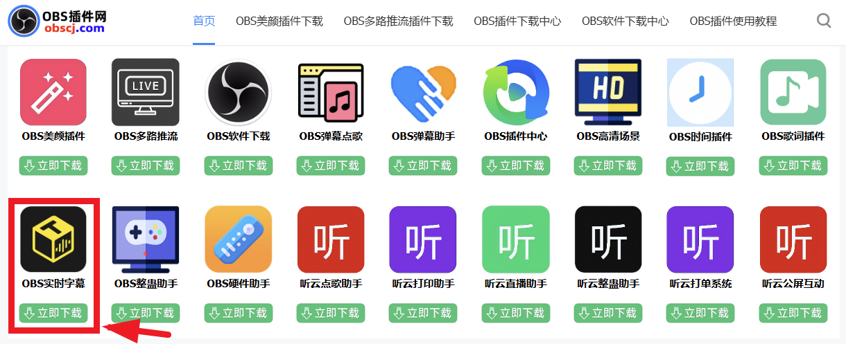 OBS教程：OBS直播实时翻译怎么弄？OBS实时字幕插件的安装方法